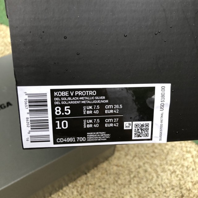 S2 BATCH Nike Kobe 5 Protro "Bruce Lee" CD4991 700 